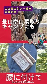 Amazon.co.jp: お得な携帯用2個セット。熊対策・第2の鈴として